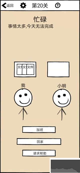 不正经的员工官方正版