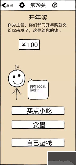 不正经的员工官方正版