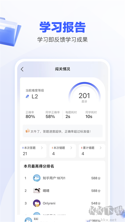 一起公考AI课app