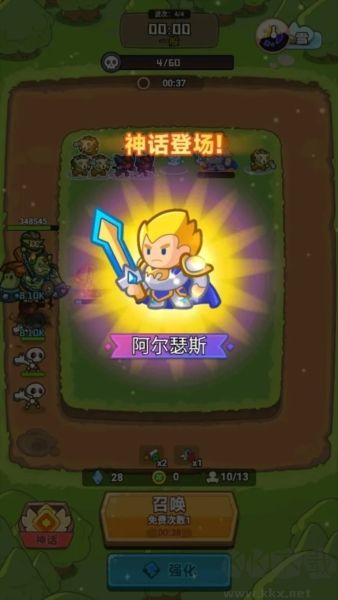谁是真英雄最新版