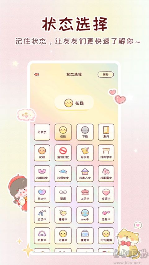 暖暖手账