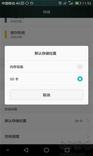 坚果云安卓版