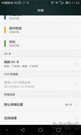 坚果云安卓版