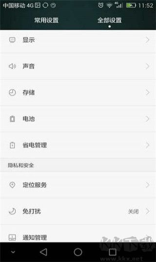 坚果云安卓版