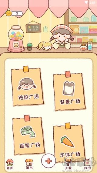 暖暖手账