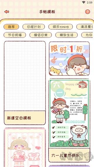 暖暖手账