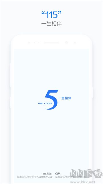 115生活app