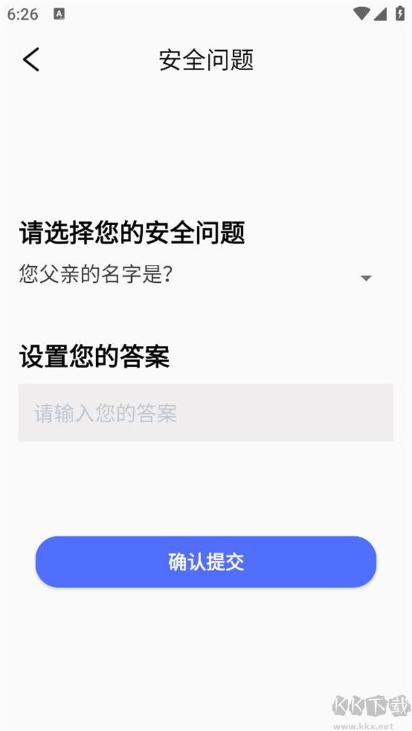 隐私文件管理纯净版