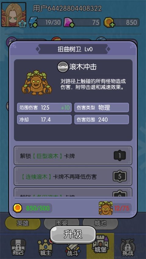 我在神界刷装备正版