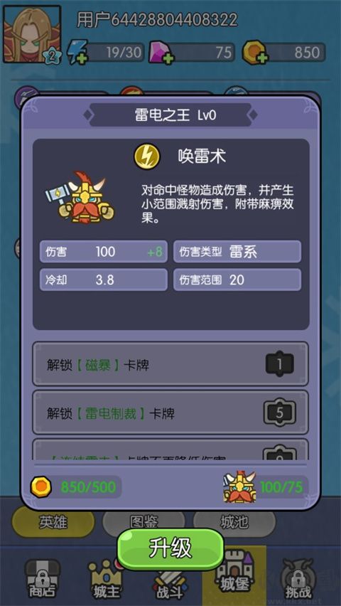 我在神界刷装备正版