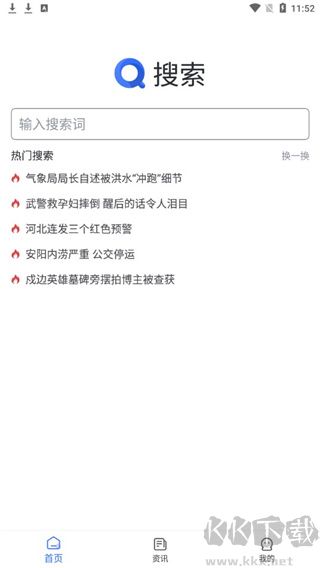 小树搜索免费版