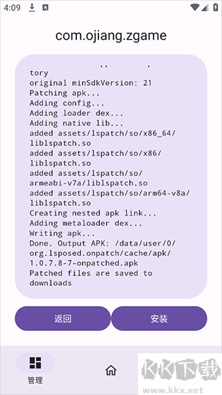 ONPatch
