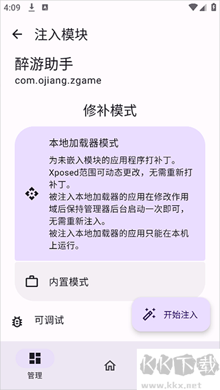 ONPatch