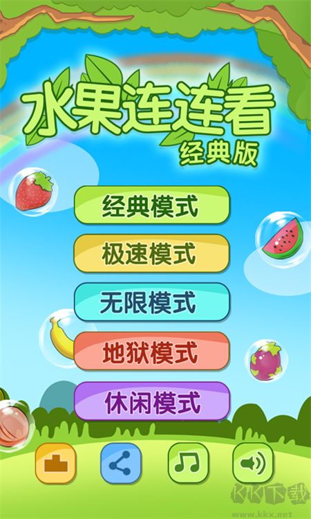 开心水果连连看2官方版