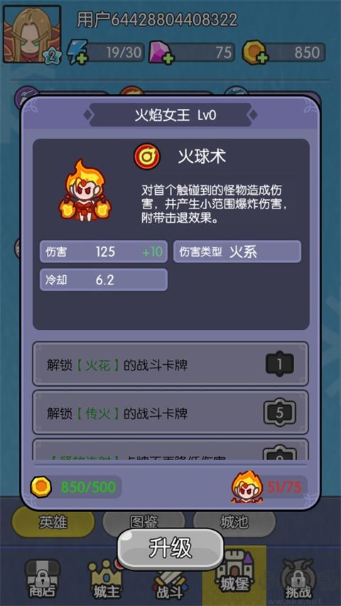 我在神界刷装备正版
