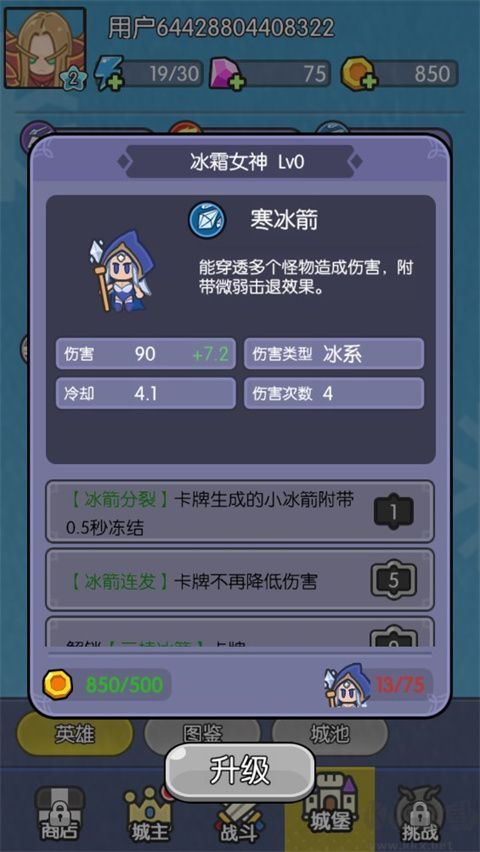 我在神界刷装备正版