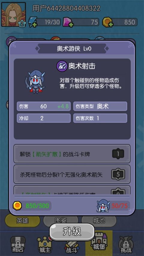 我在神界刷装备正版