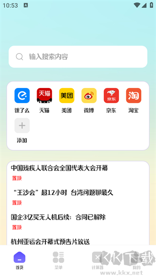 迷你浏览器官网版
