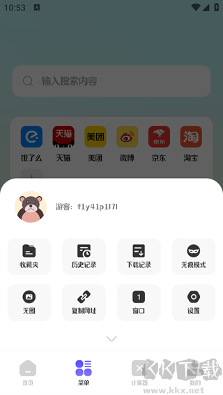 迷你浏览器官网版