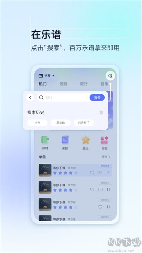 美派音乐