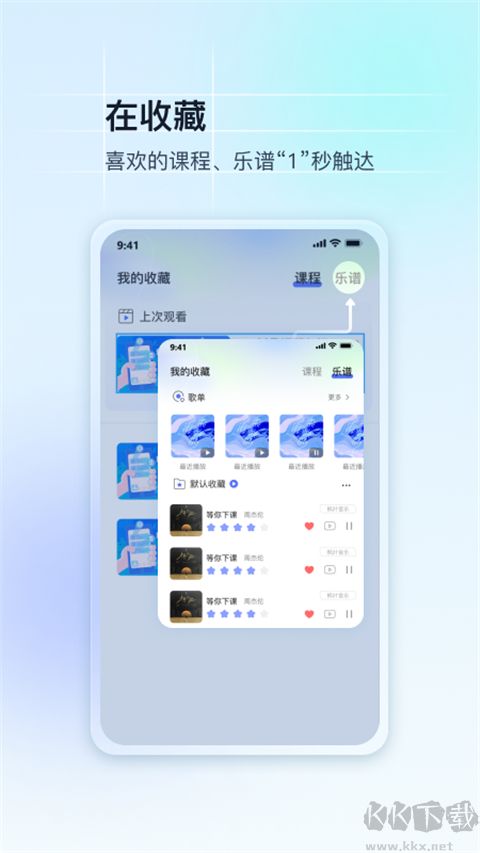美派音乐