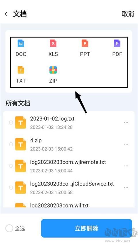 即刻管理大师官方版