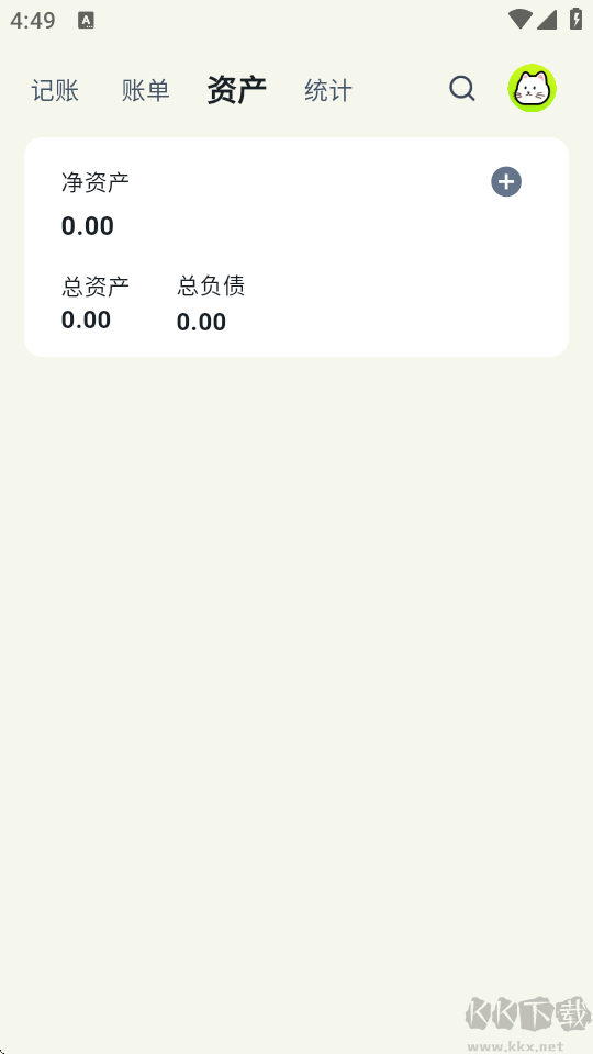 乖猫记账app最新版