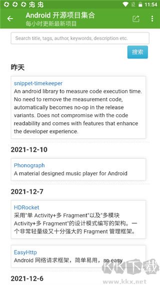开发助手去广告版