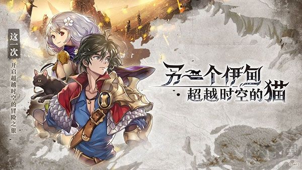 另一个伊甸超越时空的猫官方版