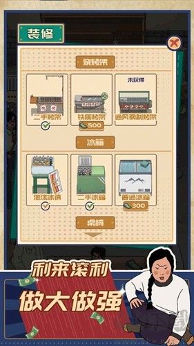 王蓝莓的烧烤摊手机版