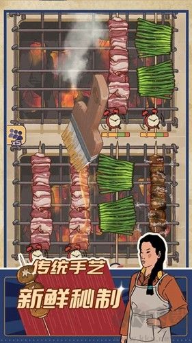 王蓝莓的烧烤摊手机版