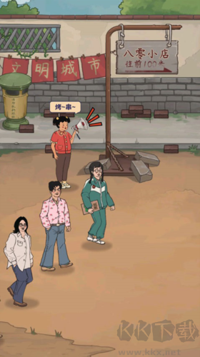 王蓝莓的烧烤摊手机版