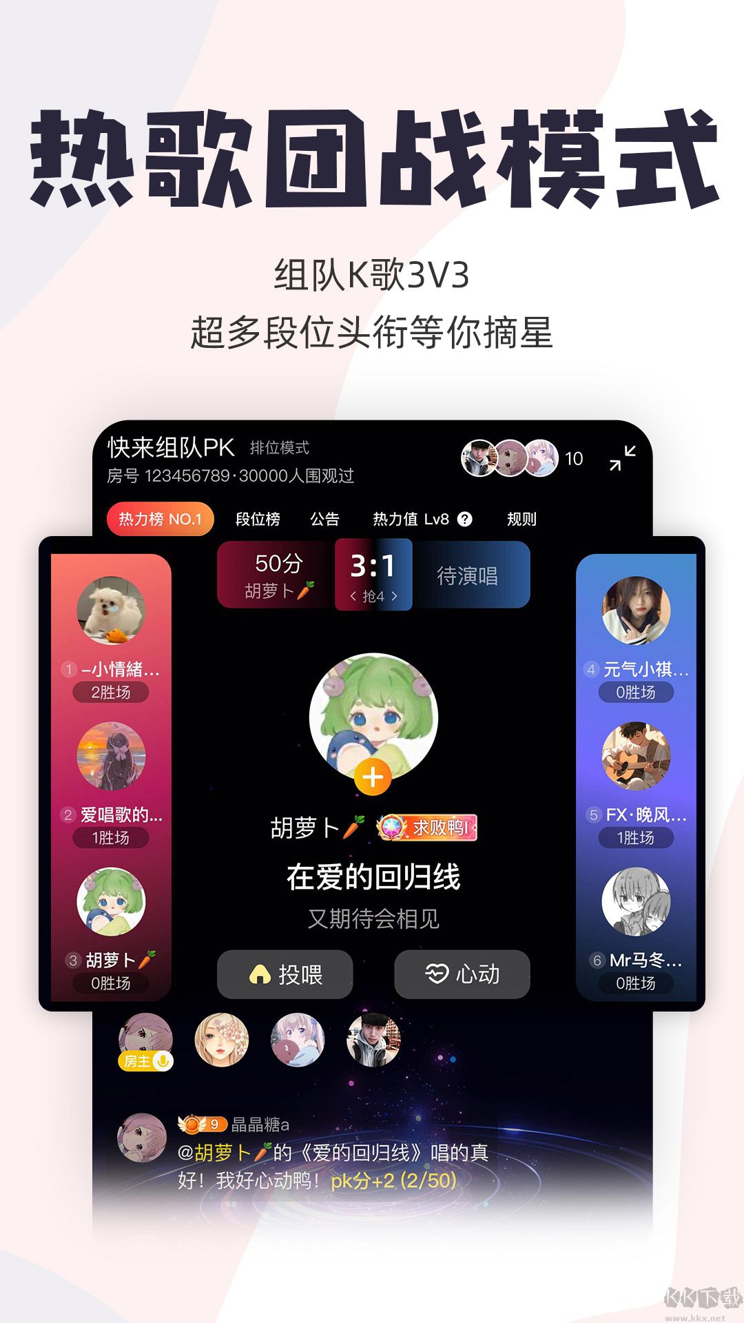 唱鸭app
