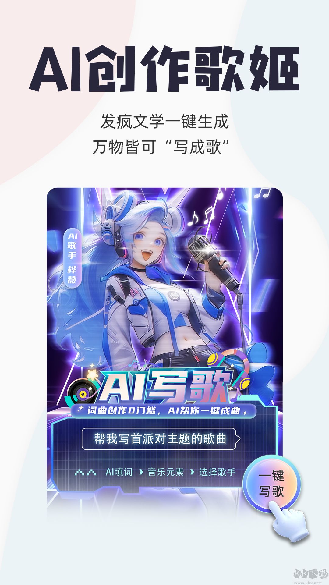 唱鸭app