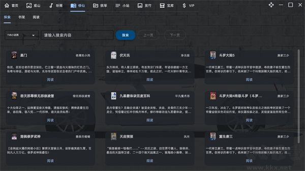 太极神器