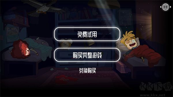 怎么设置中文截图1