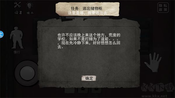 恐怖海绵宝宝手机版