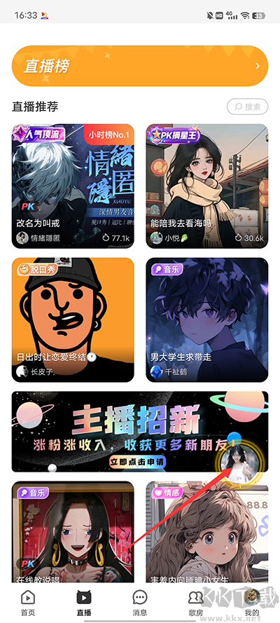 唱鸭app