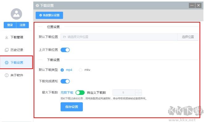 彩虹视频下载器