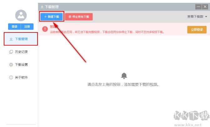 彩虹视频下载器