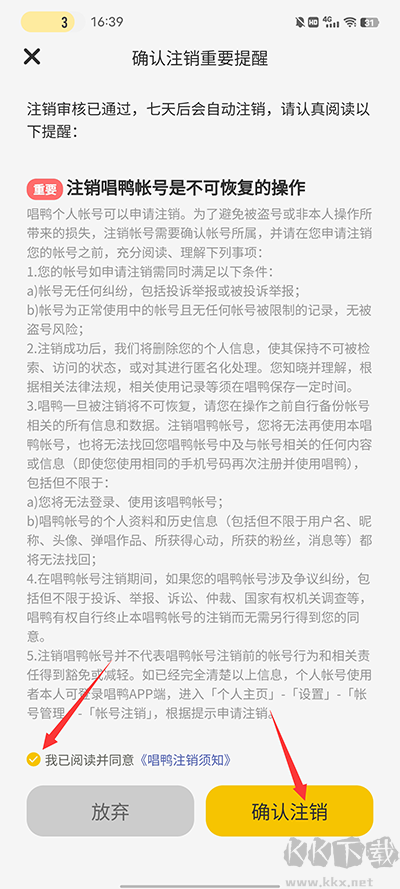 唱鸭app