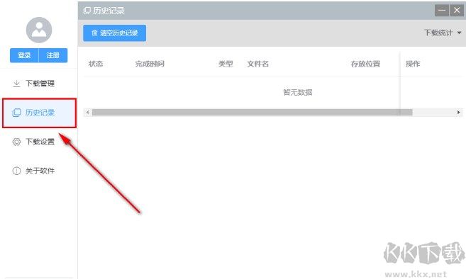 彩虹视频下载器