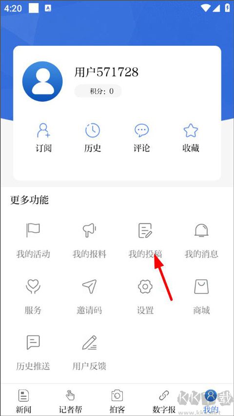 羊城派app