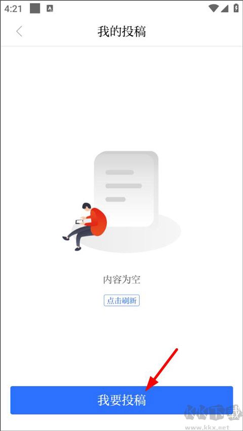 羊城派app