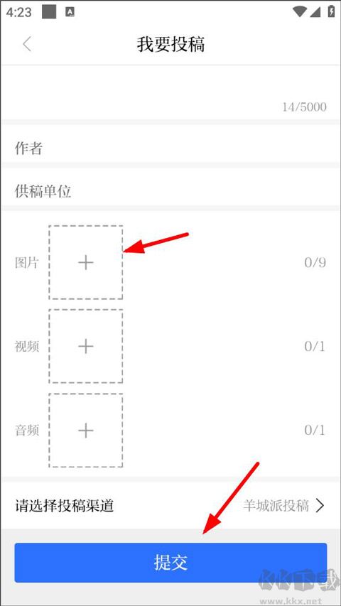 羊城派app