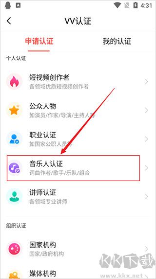 vv音乐