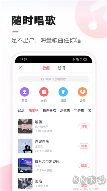 vv音乐