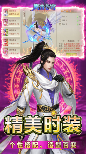 鹰击苍穹0.05折扣版