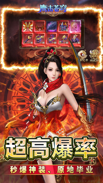 鹰击苍穹0.05折扣版
