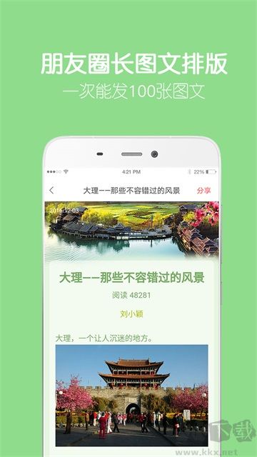 留影音乐相册